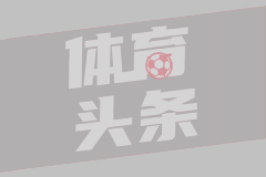 湖人官方：正式任命伊莱恩·沈担任球队首席财务官
